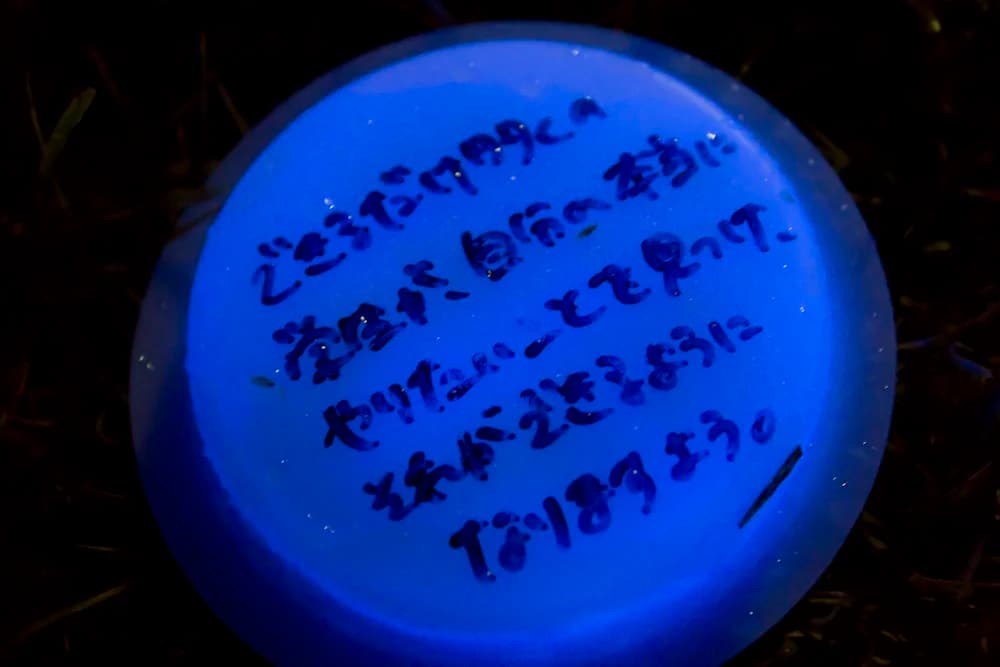 モエレ星の伝説 - 7